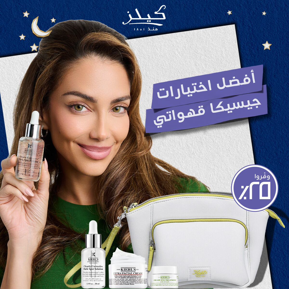 أفضل اختيارات جيسيكا قهواتي