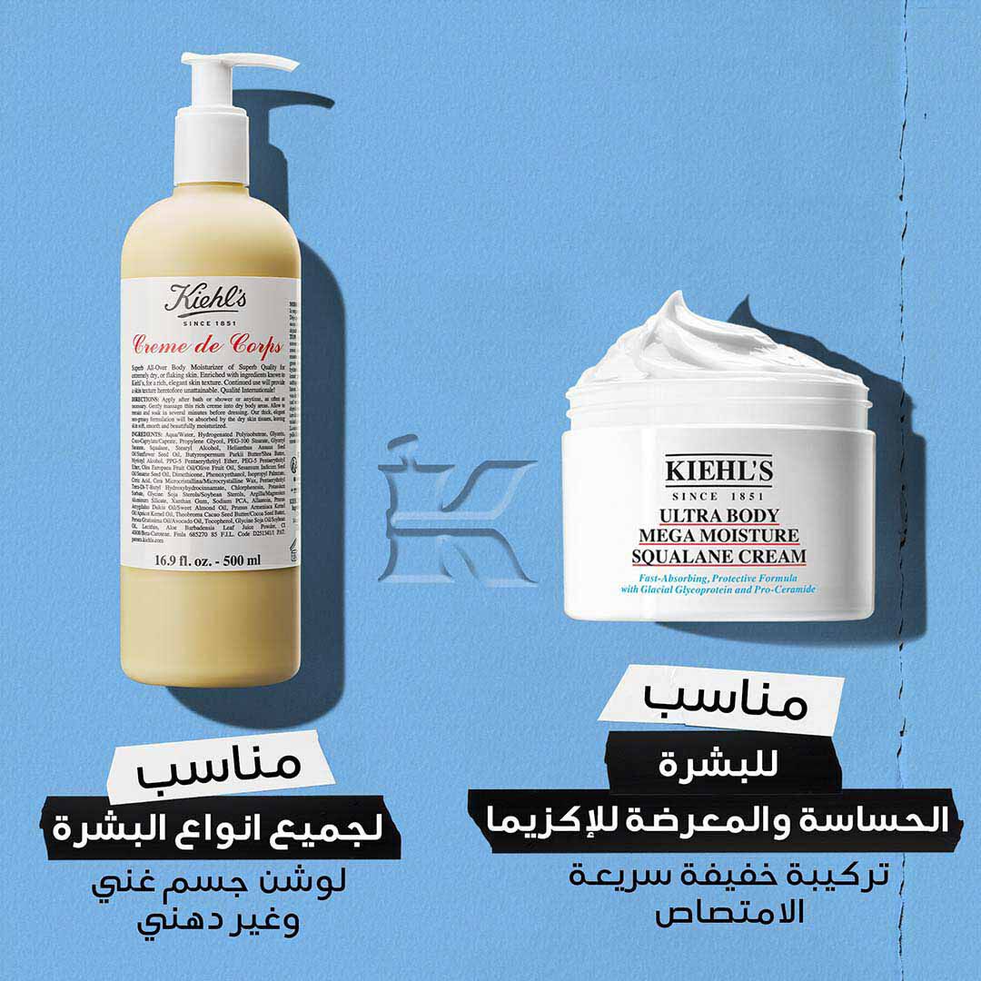 كريم ألترا بودي لترطيب الجسم الفائق بالسكوالان