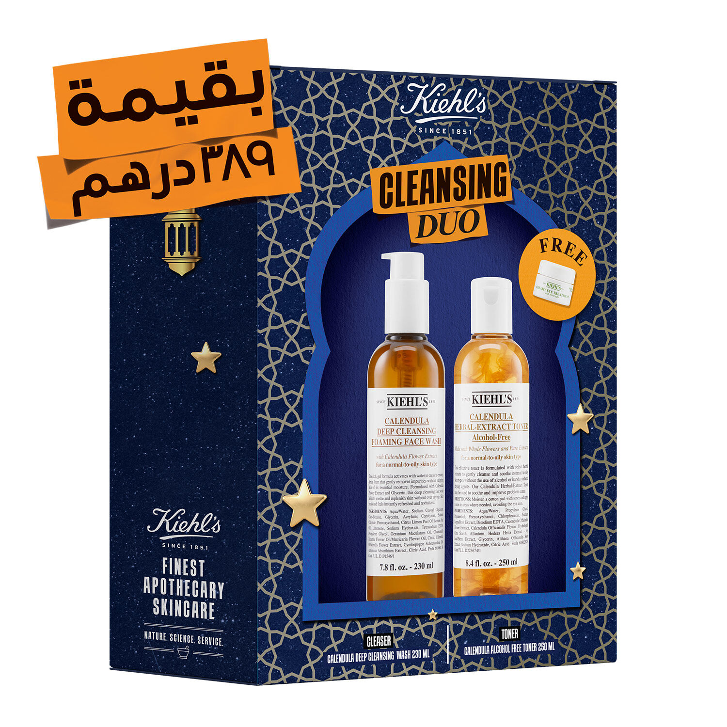 ثنائي البشرة النظيفة لشهر رمضان