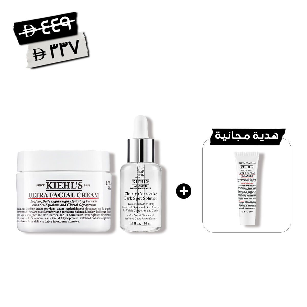 مجموعة هديّة لبشرة فائقة النضارة