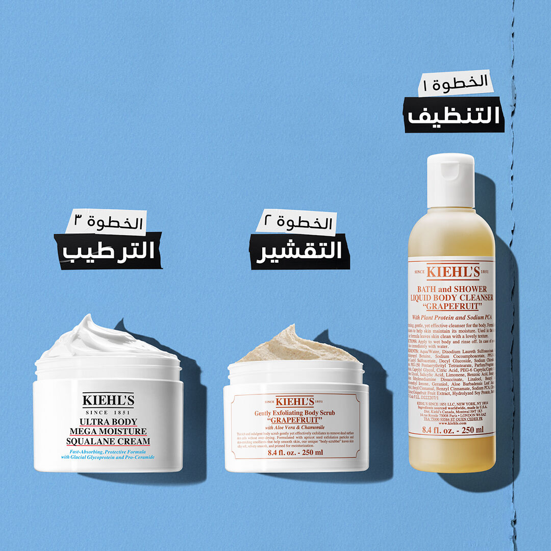 كريم ألترا بودي لترطيب الجسم الفائق بالسكوالان