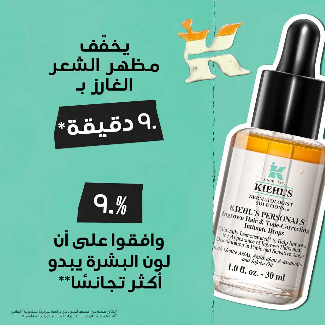 قطرات علاج الشعر النامي تحت الجلد وتوحيد لون البشرة للمناطق الحساسة